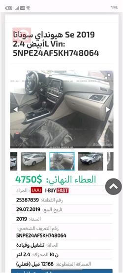 هيونداي سوناتا